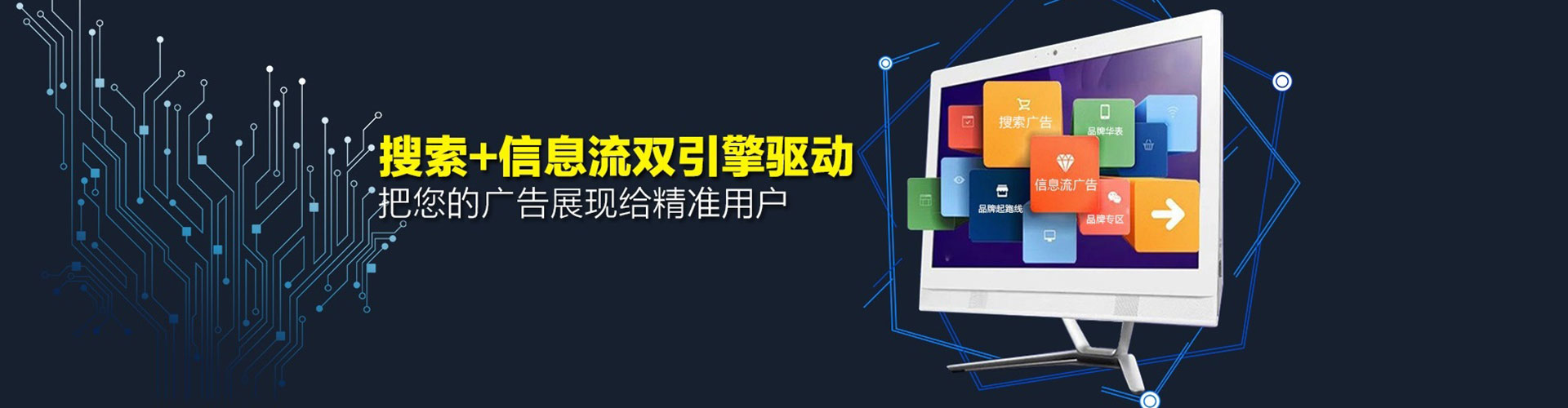 宣化信息流营销
